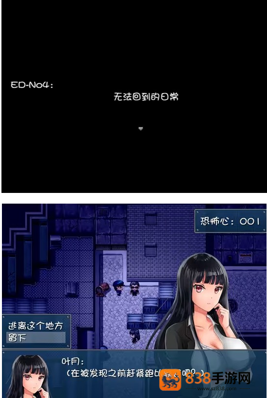 晚上危险的回家路手机版