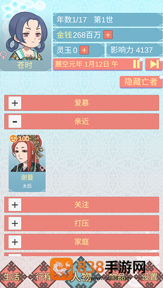 重生长公主的日常货币版