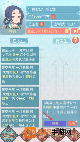 重生长公主的日常货币版
