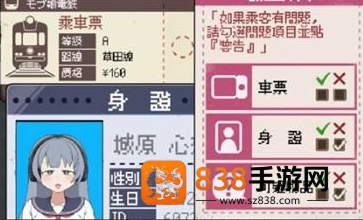 路人娘电车手游安卓版下载