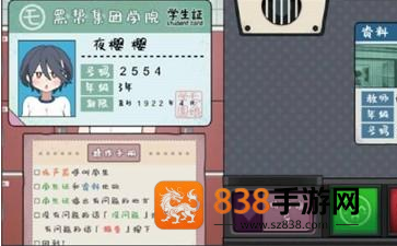 路人娘电车手游安卓版下载