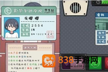 路人娘电车手游安卓版下载