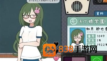路人娘电车手游安卓版下载