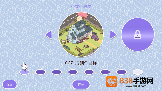 穿越时空2最新版