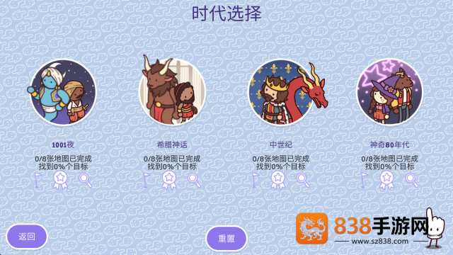 穿越时空2最新版