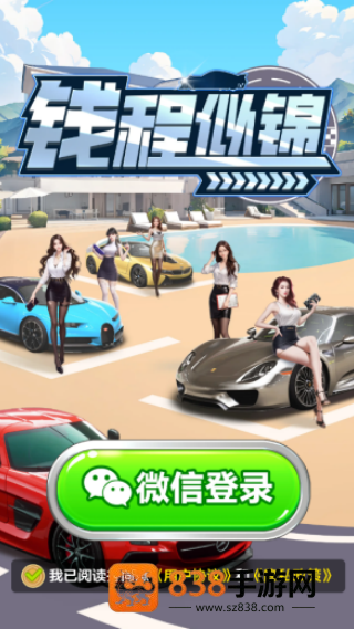 钱程似锦红包版