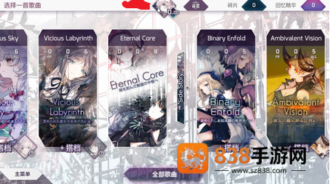 阿卡伊Arcaea官方版(Arcaea安装器)