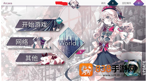 阿卡伊Arcaea官方版(Arcaea安装器)