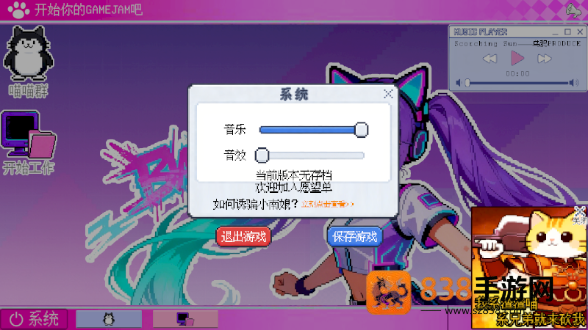 GameJam水群模拟器最新版