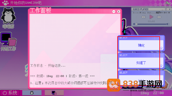 GameJam水群模拟器最新版