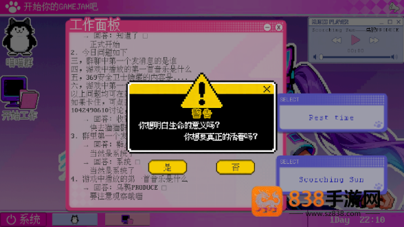 GameJam水群模拟器最新版