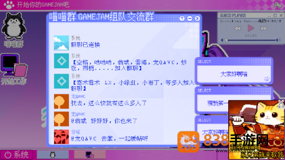 GameJam水群模拟器最新版