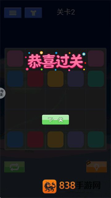 连线我最强游戏