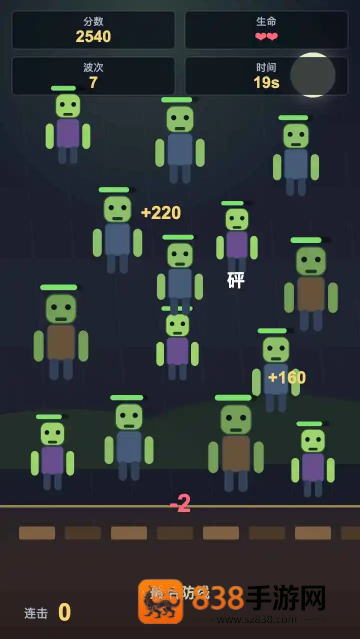 打僵尸我最溜游戏