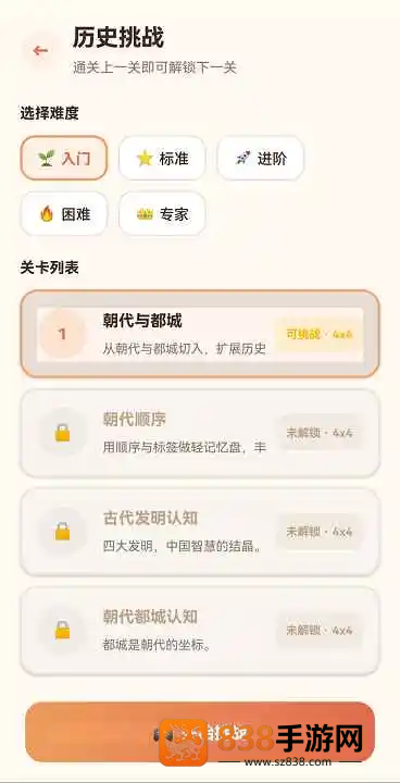 满格挑战游戏