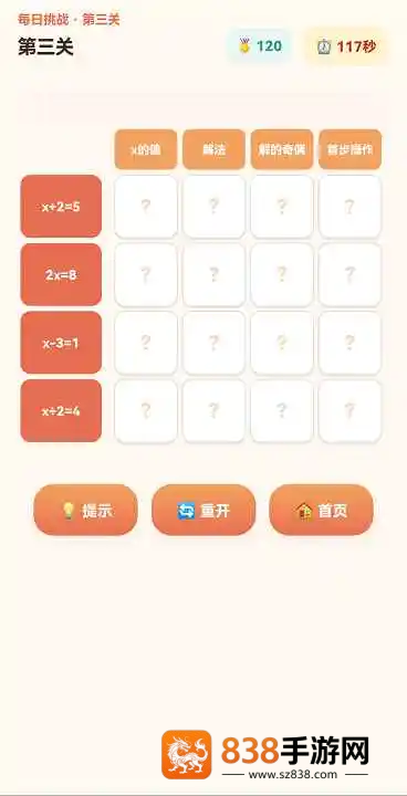 满格挑战游戏