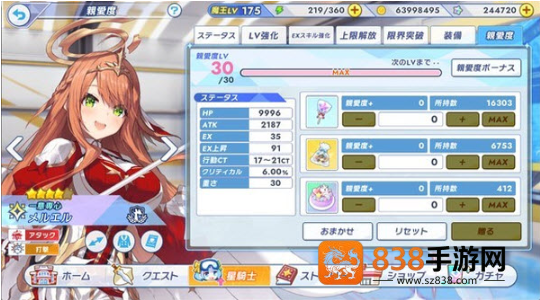 闪耀星骑士官方版