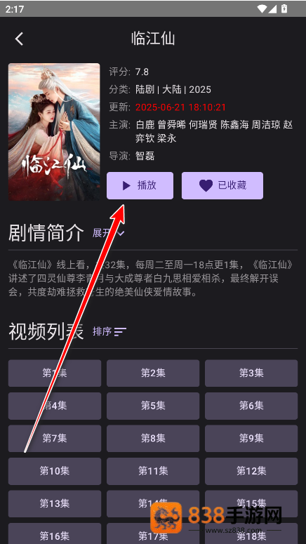 独播库电视剧手机版