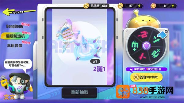 蛋仔抽奖模拟器2.0版本下载(蛋仔派对抽奖模拟器)