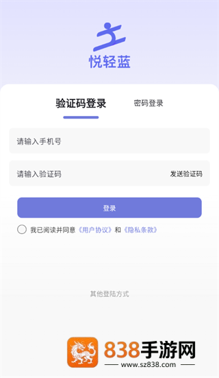 悦轻蓝app