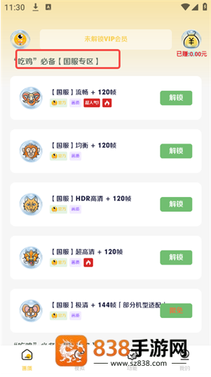 画质怪咖2.0下载安装