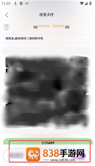 画质怪咖2.0下载安装
