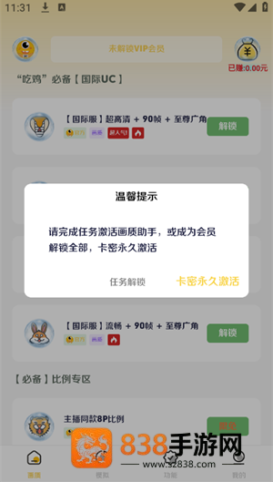 画质怪咖2.0下载安装