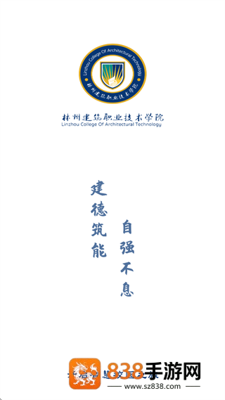云上林建app