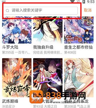 奇漫屋漫画免费版