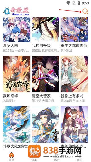 奇漫屋漫画免费版