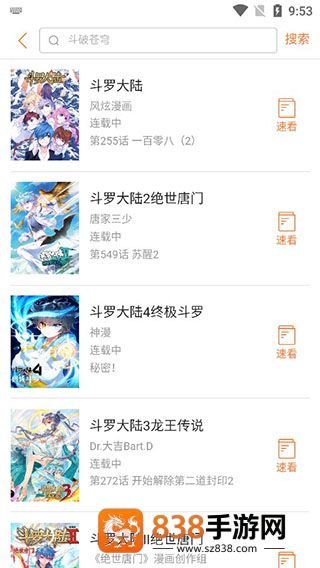 奇漫屋漫画免费版