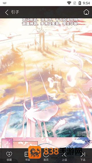 奇漫屋漫画免费版