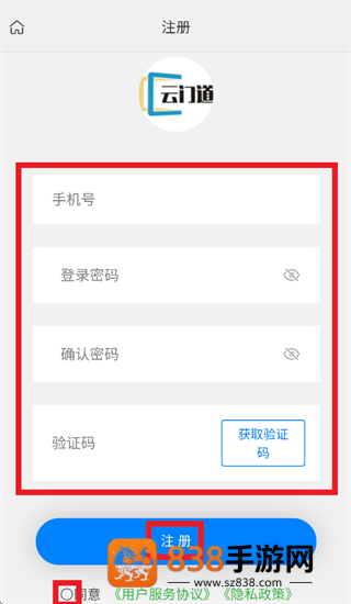 云门道app下载