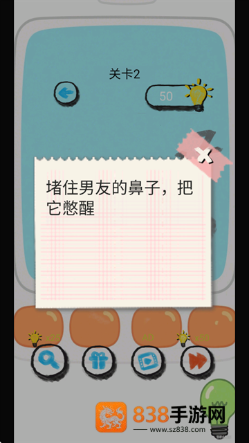 脑洞训练大师安卓版下载
