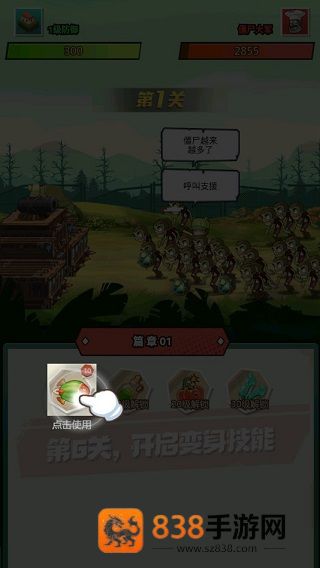 植物僵尸战争游戏