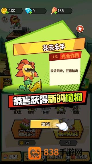 植物僵尸战争游戏