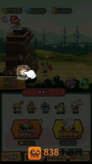 植物僵尸战争游戏