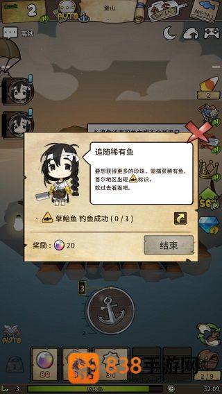 漂流少女生存记官方版