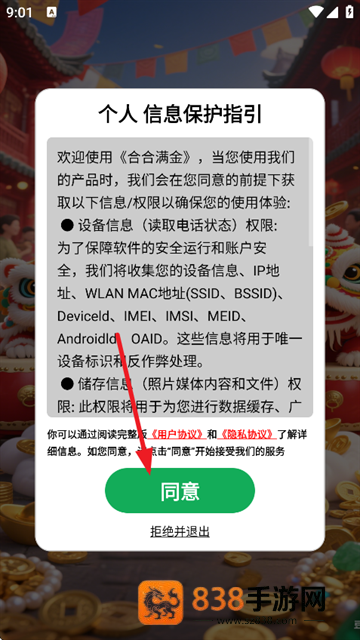 合合满金赚钱游戏