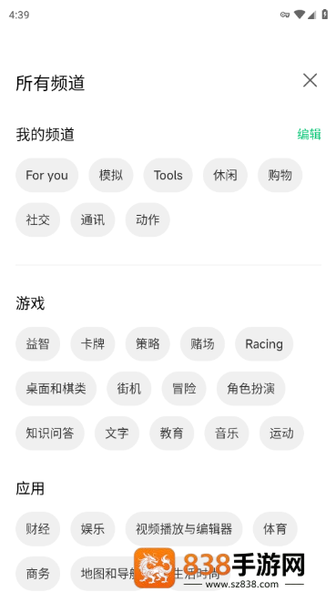 小米应用商店海外版最新版本下载