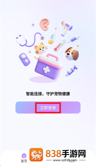 晨浦app