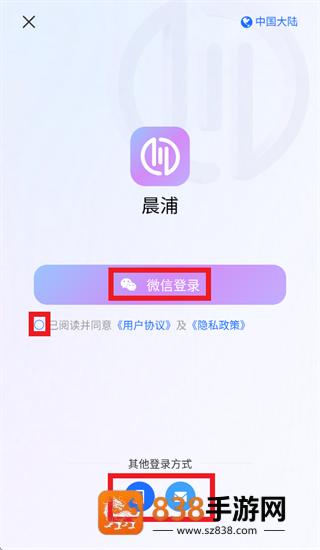 晨浦app