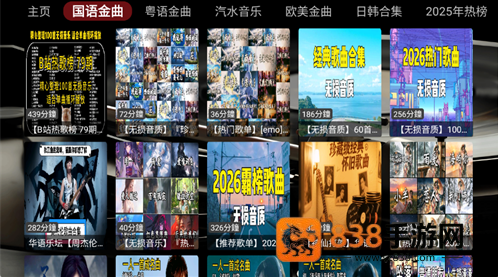 DG音乐台app下载