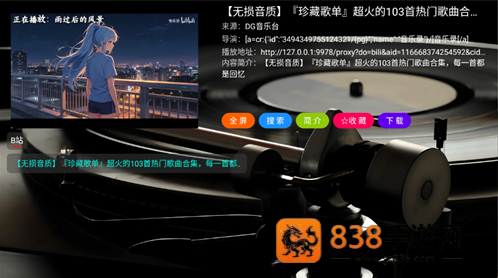 DG音乐台app下载