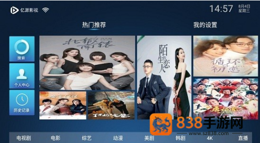 亿源影视下载app