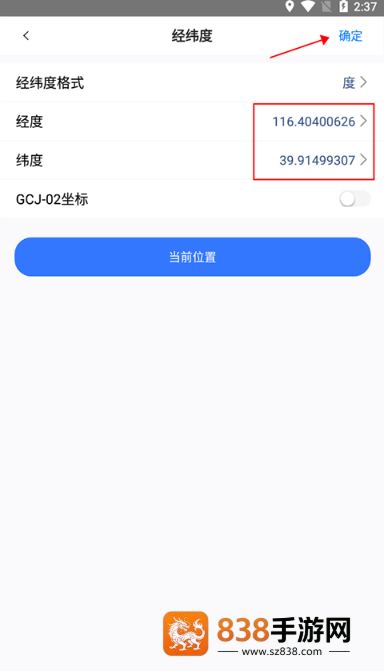 奥维互动地图免费版本