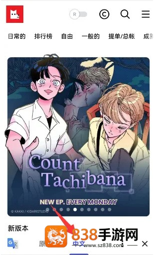 lezhin中文版安卓版下载(Lezhin Comics)