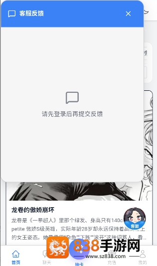 夜语AIapp下载