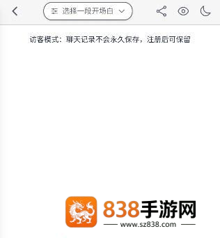 夜语AIapp下载