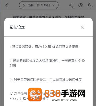 夜语AIapp下载